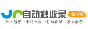 南翔镇投流吗,是软文发布平台,SEO优化,最新咨询信息,高质量友情链接,学习编程技术